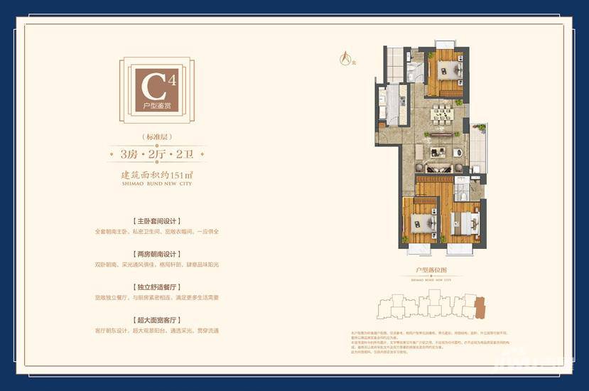 世茂外滩新城3室2厅2卫151㎡户型图