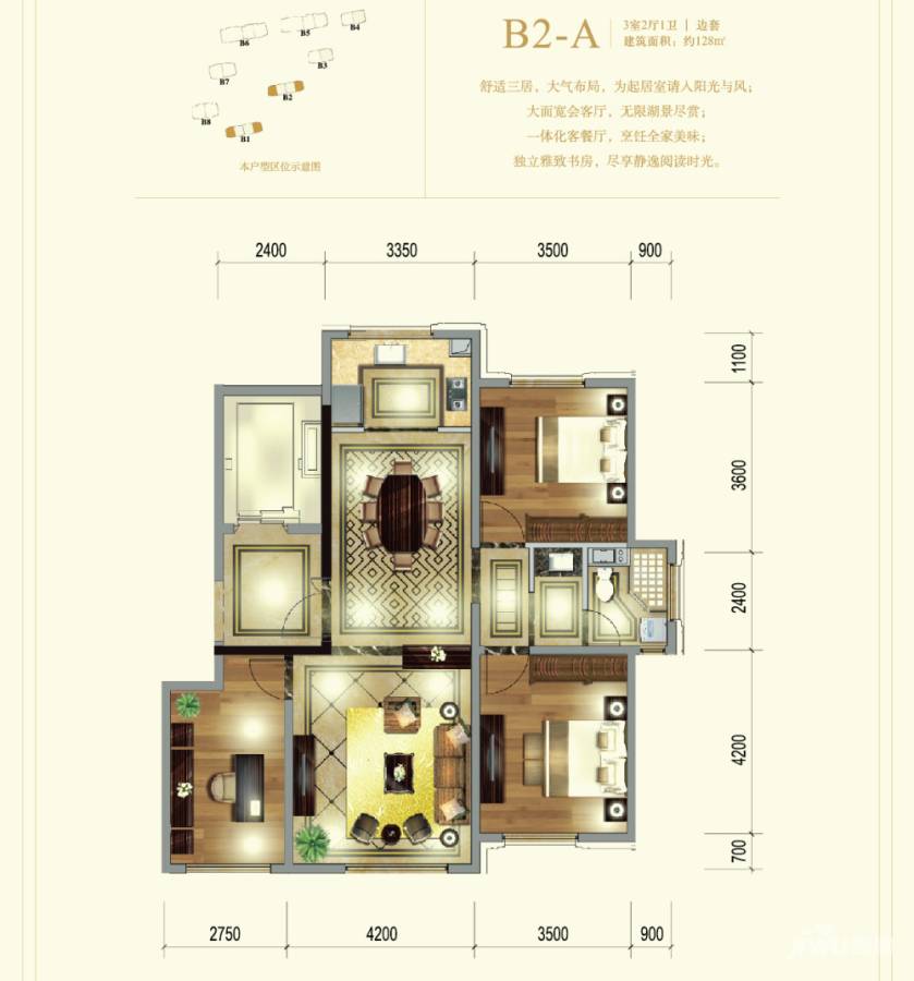 北新华域龙湾3室2厅1卫128㎡户型图