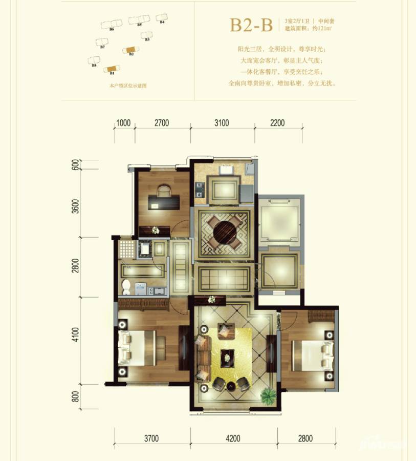 北新华域龙湾3室2厅1卫121㎡户型图