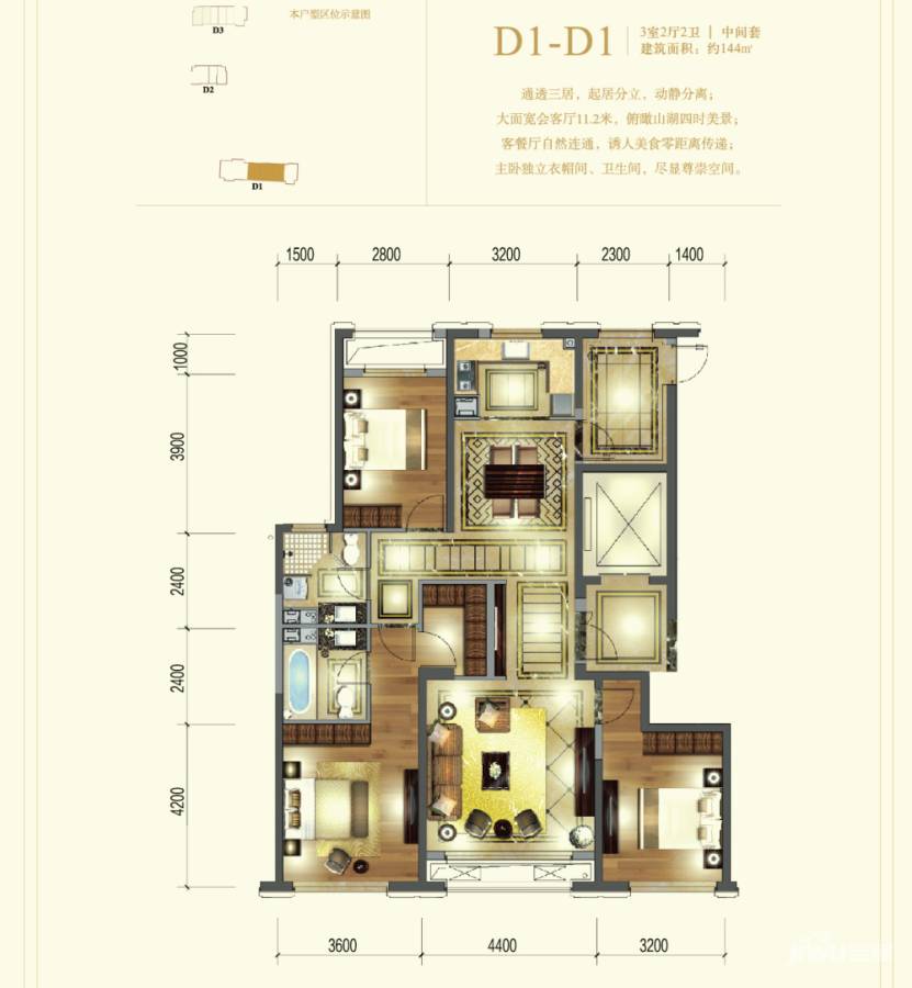 北新华域龙湾3室2厅2卫144㎡户型图