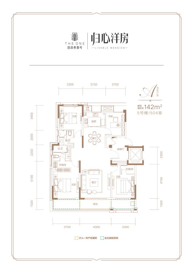 融创信达政务壹号4室2厅2卫142㎡户型图