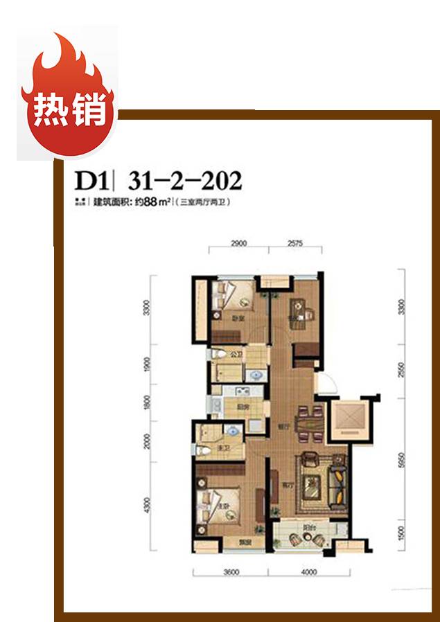 万科未来城二期3室2厅2卫88㎡户型图