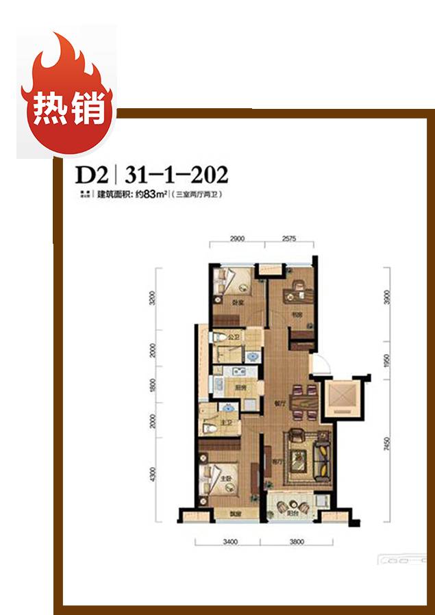 万科未来城二期3室2厅2卫83㎡户型图