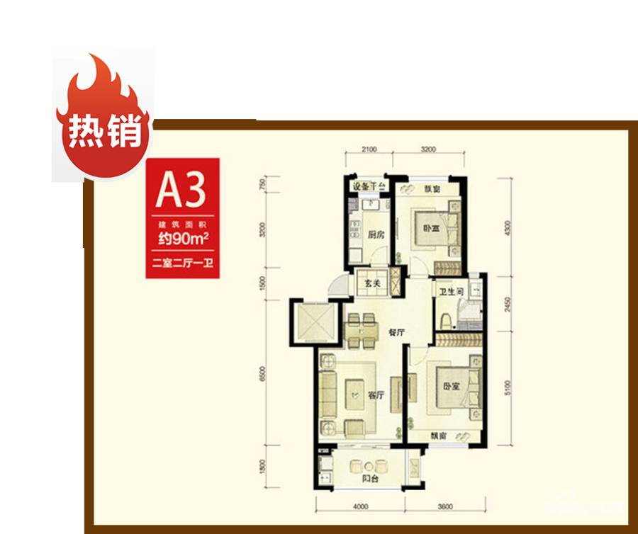 万科郡西澜山2室2厅1卫90㎡户型图