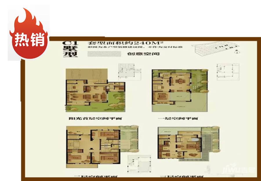 君望观澜Ⅱ期5室4厅5卫240㎡户型图