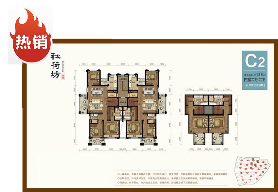 万科良渚文化村秋荷坊4室2厅2卫138㎡户型图