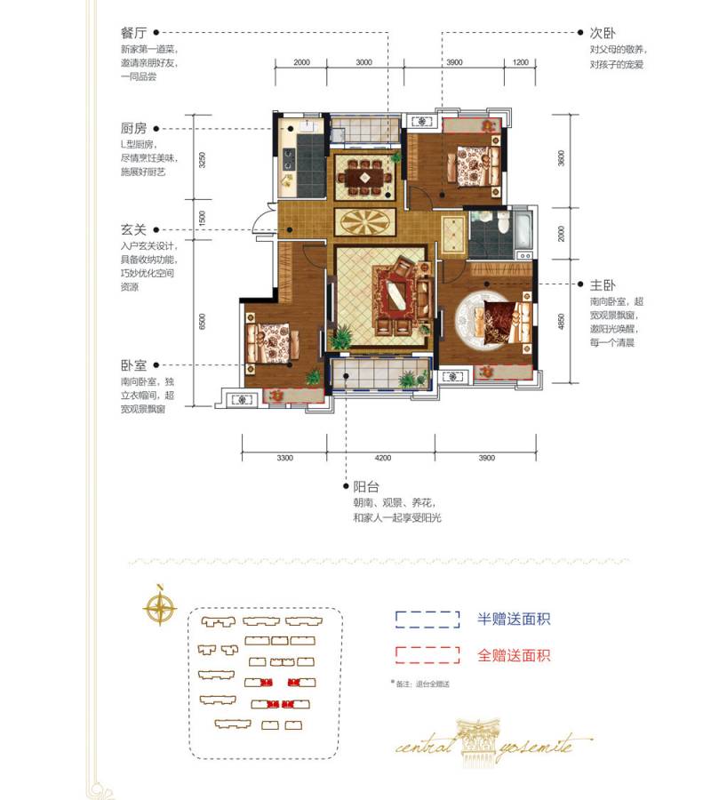 毅德禹都壹号3室2厅1卫112㎡户型图