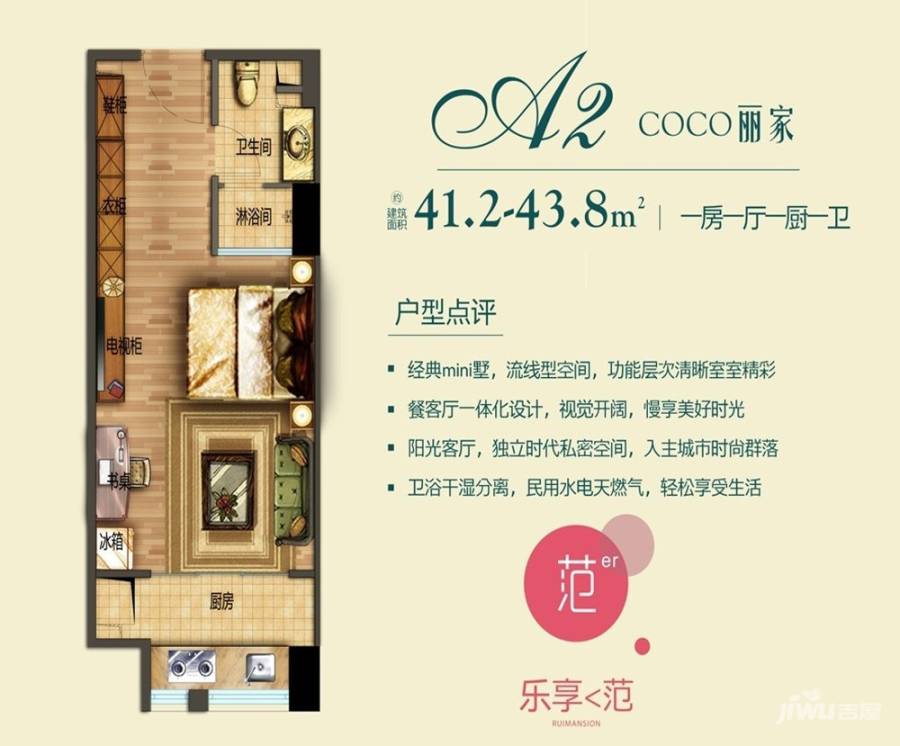 观澜瑞公馆1室1厅1卫41.2㎡户型图