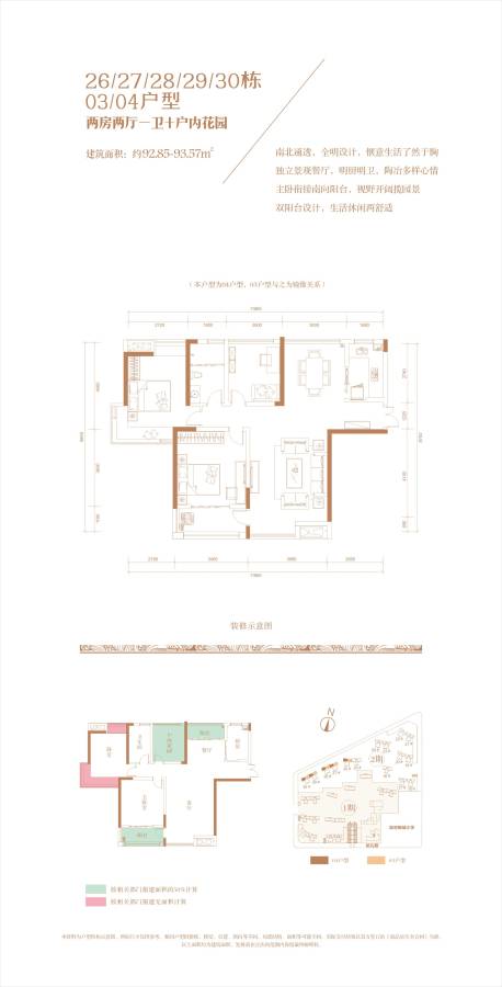 中航花园3室2厅1卫93㎡户型图