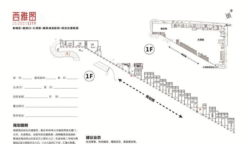 西雅图（商铺）商业-平面图户型图