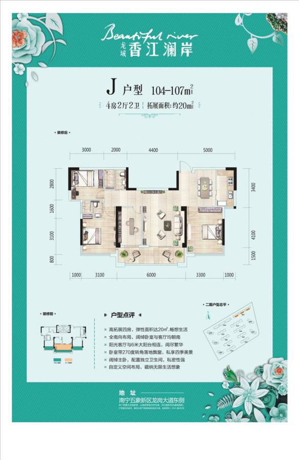 龙域香醍半岛
                                                            3房2厅2卫
