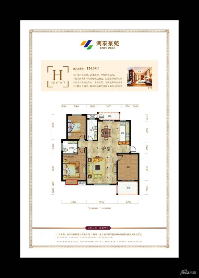 鸿泰豪苑户型图