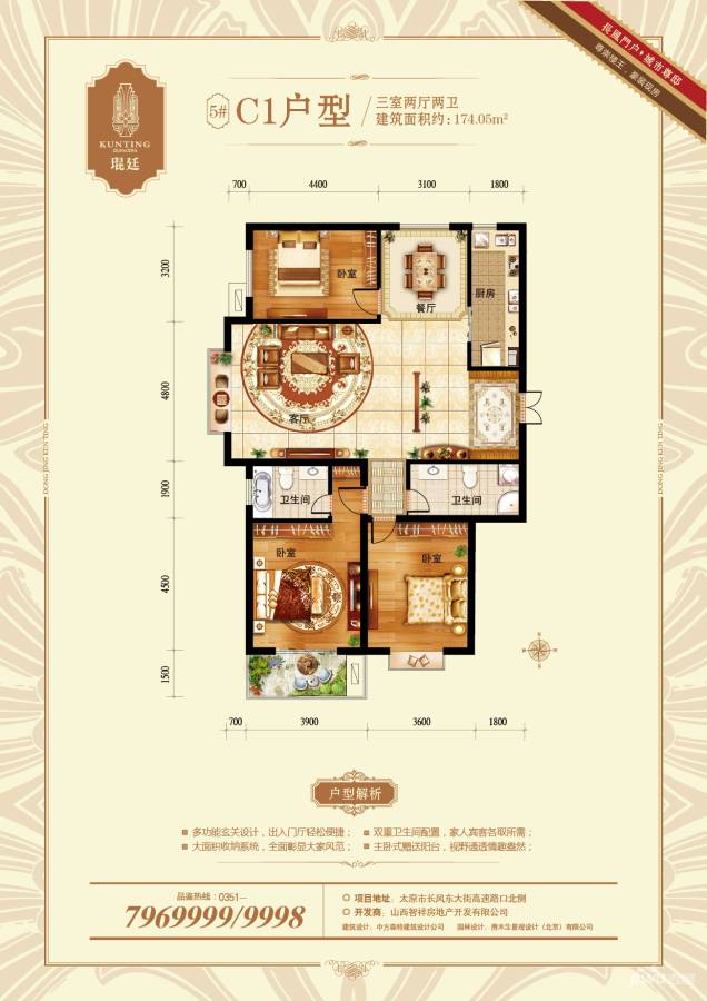 东景苑3室2厅2卫174.1㎡户型图