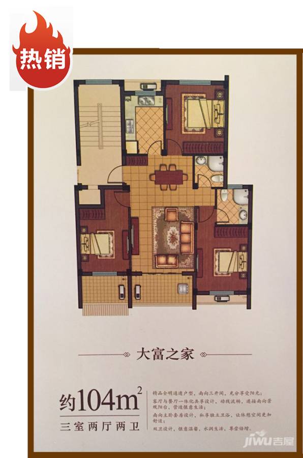 印象新城3室2厅2卫104㎡户型图