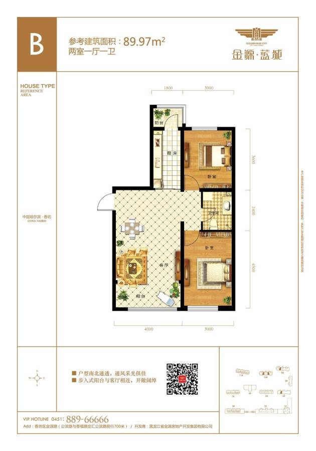 金源蓝城2室1厅1卫90㎡户型图