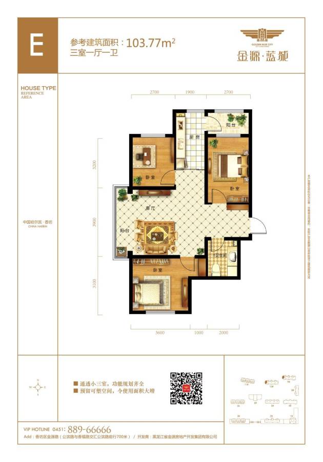 金源蓝城3室1厅1卫103.8㎡户型图