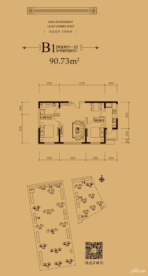 爱达壹号2室2厅1卫90.7㎡户型图