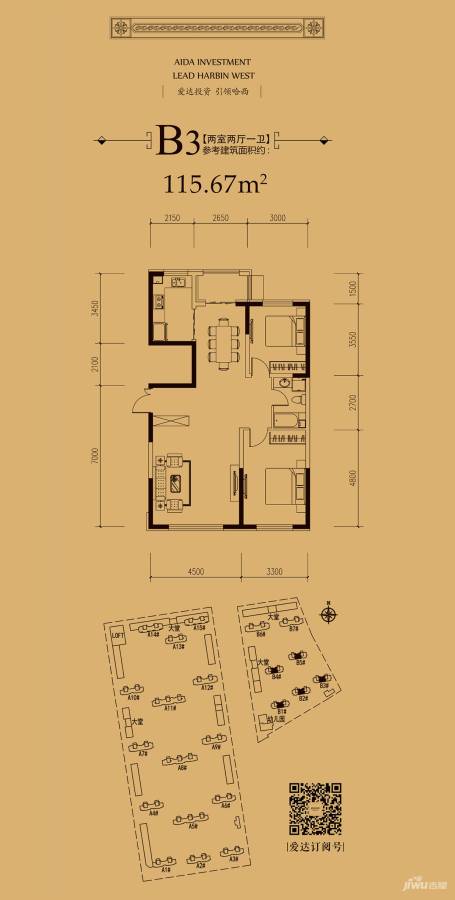 爱达壹号2室2厅1卫115.7㎡户型图