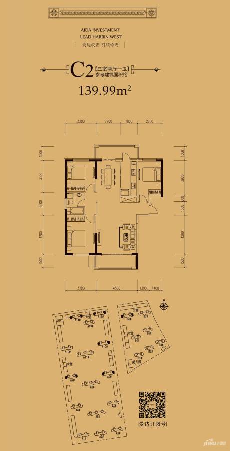 爱达壹号3室2厅1卫140㎡户型图