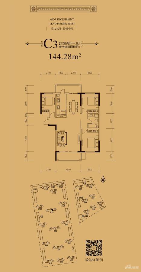 爱达壹号3室2厅1卫144.3㎡户型图