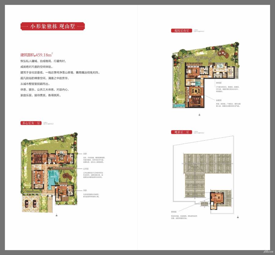金茂雪山语别墅-独栋459.2㎡户型图