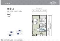 吉隆坡 Aria公寓1室2厅1卫58.5㎡户型图