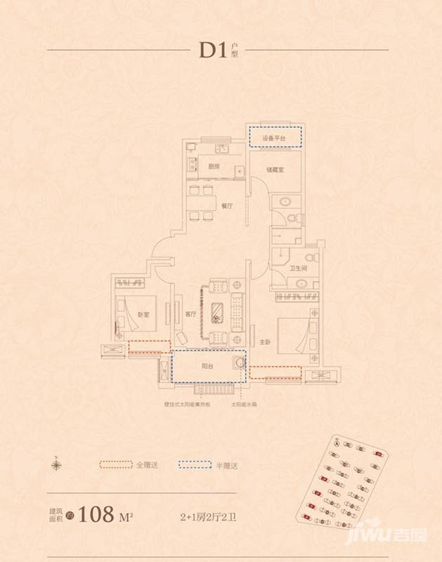 琥珀新天地三期南苑3室2厅2卫108㎡户型图