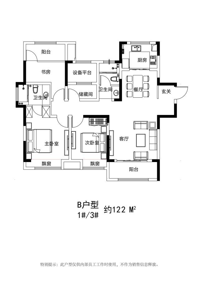 信达天御4室2厅2卫122㎡户型图