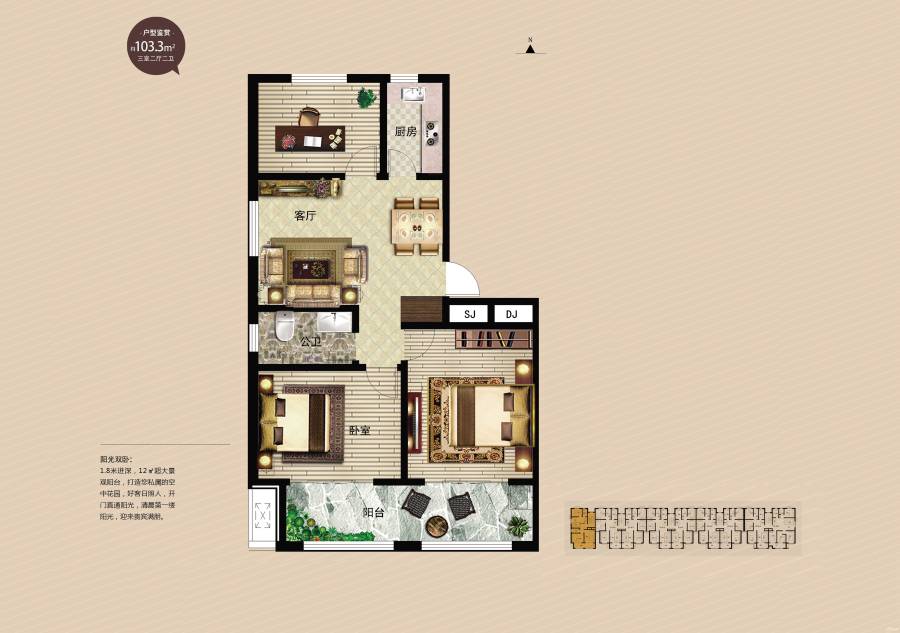 荣安昭阳小镇3室2厅1卫103.3㎡户型图