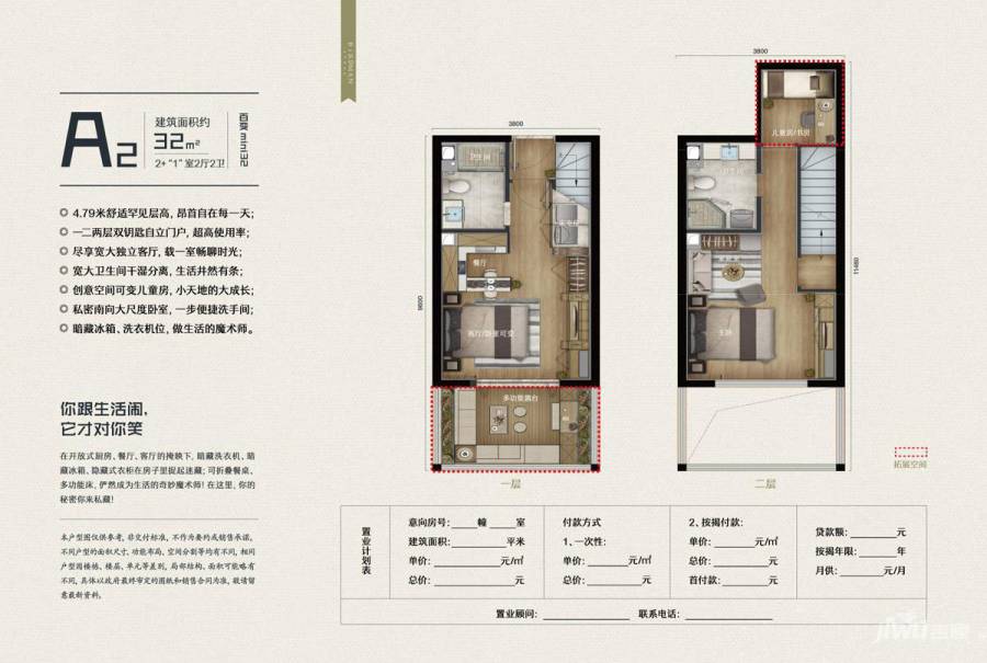 飞鸟客2室2厅2卫32㎡户型图