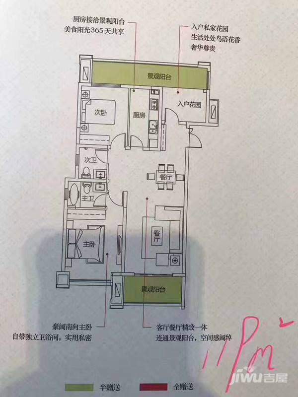 世园大公馆Ⅲ期(上林艺境)2室2厅2卫119㎡户型图