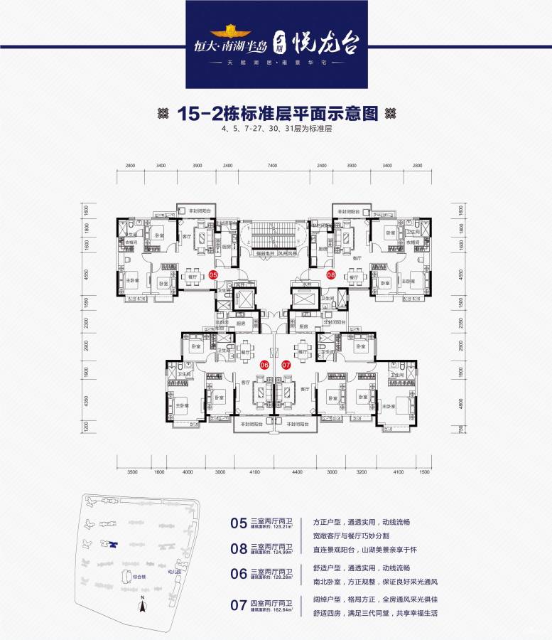 南湖半岛户型图图片