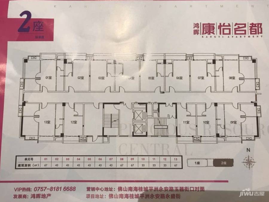 鸿晖康怡名都1室1厅1卫33㎡户型图