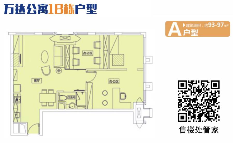 湛江万达广场3室2厅1卫93㎡户型图