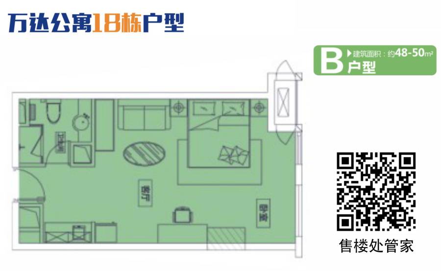 湛江万达广场1室0厅1卫48㎡户型图