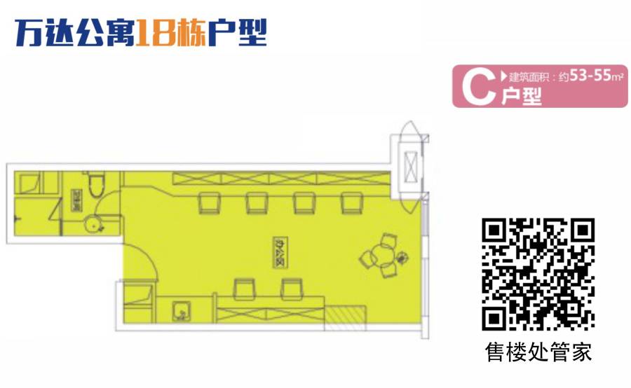 湛江万达广场1室0厅1卫53㎡户型图