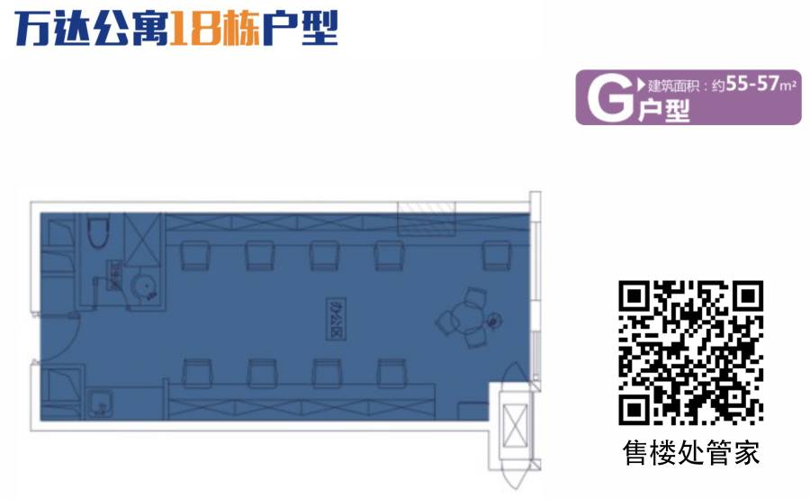 湛江万达广场1室0厅1卫56㎡户型图