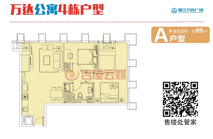 湛江万达广场2室1厅1卫89㎡户型图