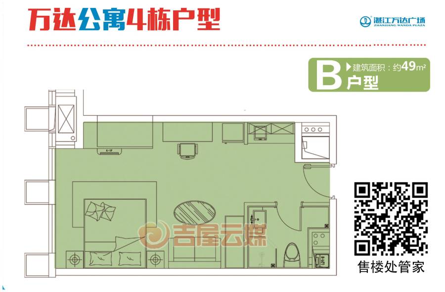 湛江万达广场1室0厅1卫49㎡户型图