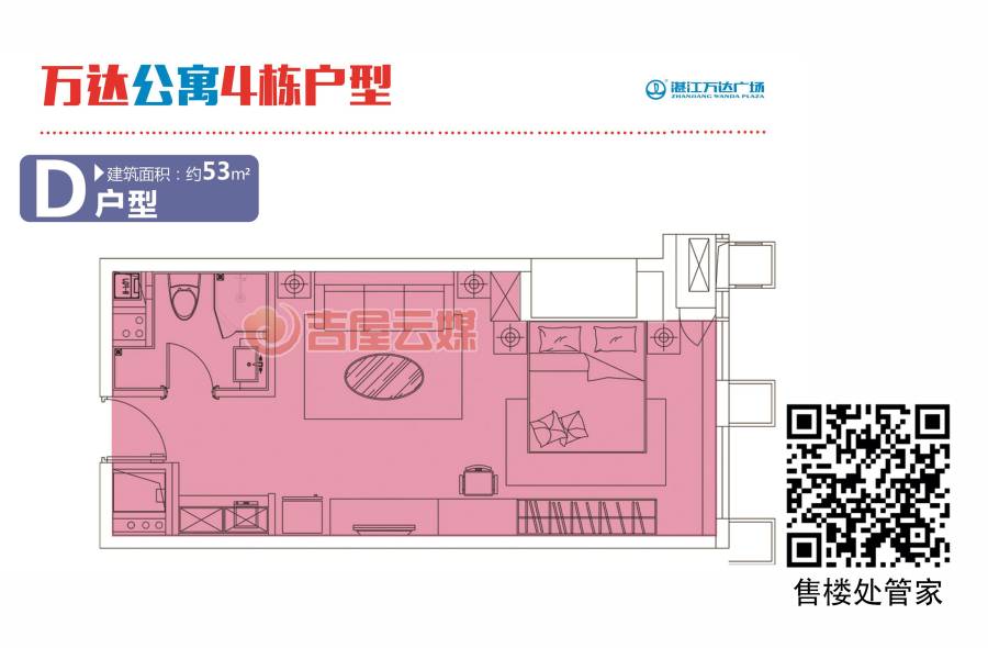 湛江万达广场1室0厅1卫53㎡户型图