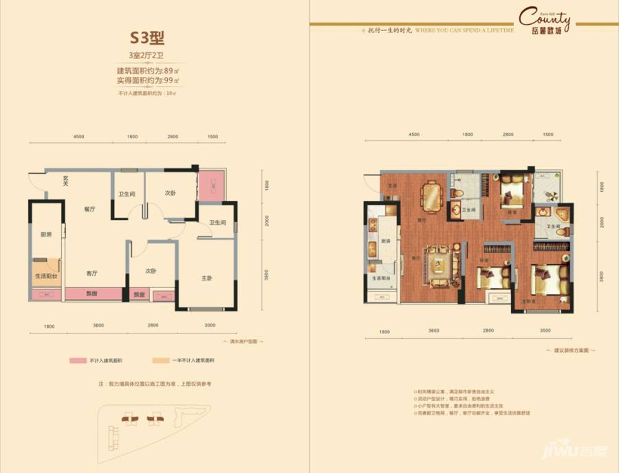 岳麓欧城3室2厅2卫89㎡户型图