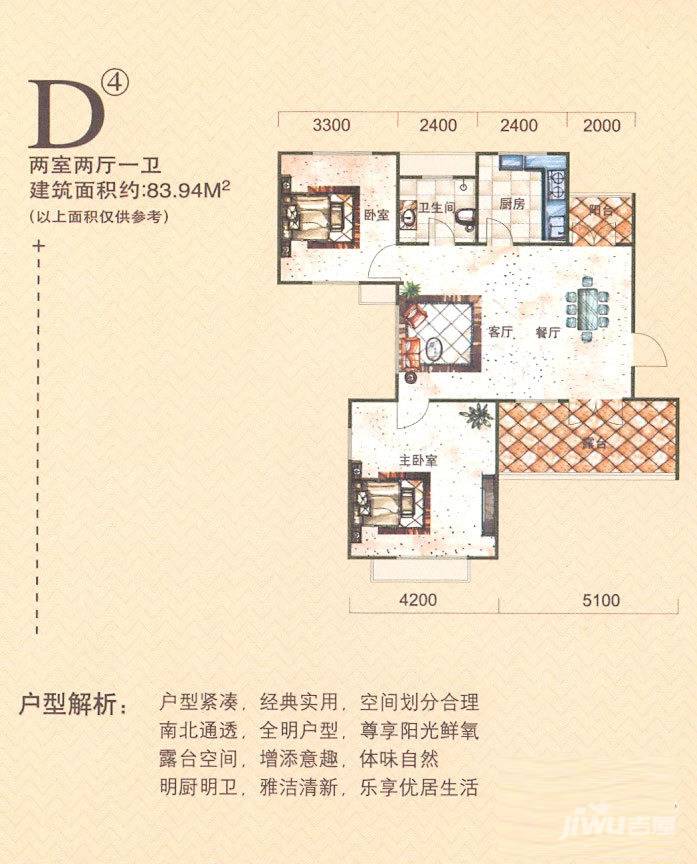 米兰东湖湾2室2厅1卫户型图