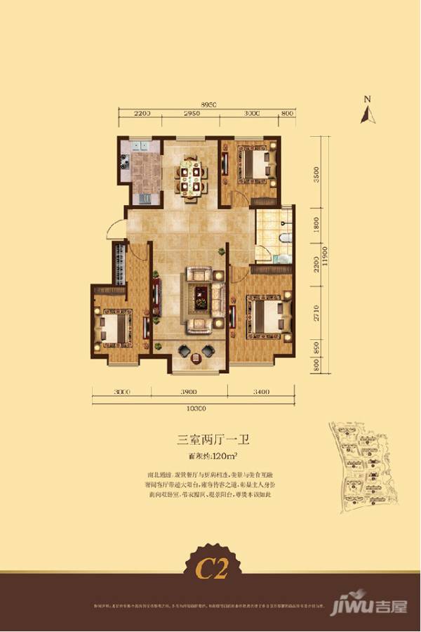 鲁商国际社区3室2厅1卫120㎡户型图