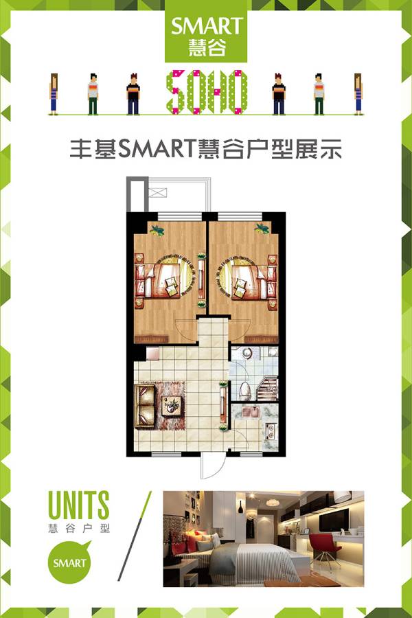 丰基SMART慧谷户型图