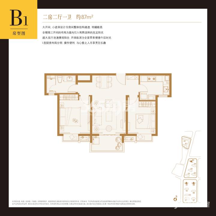 嘉誉山普通住宅87㎡户型图