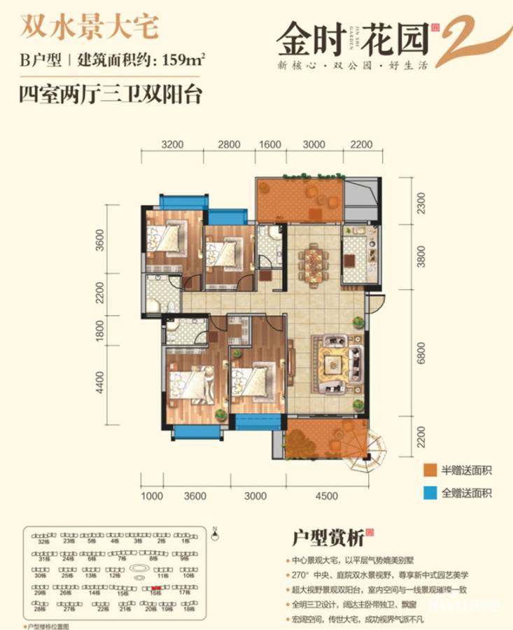 金时花园4室2厅3卫159㎡户型图