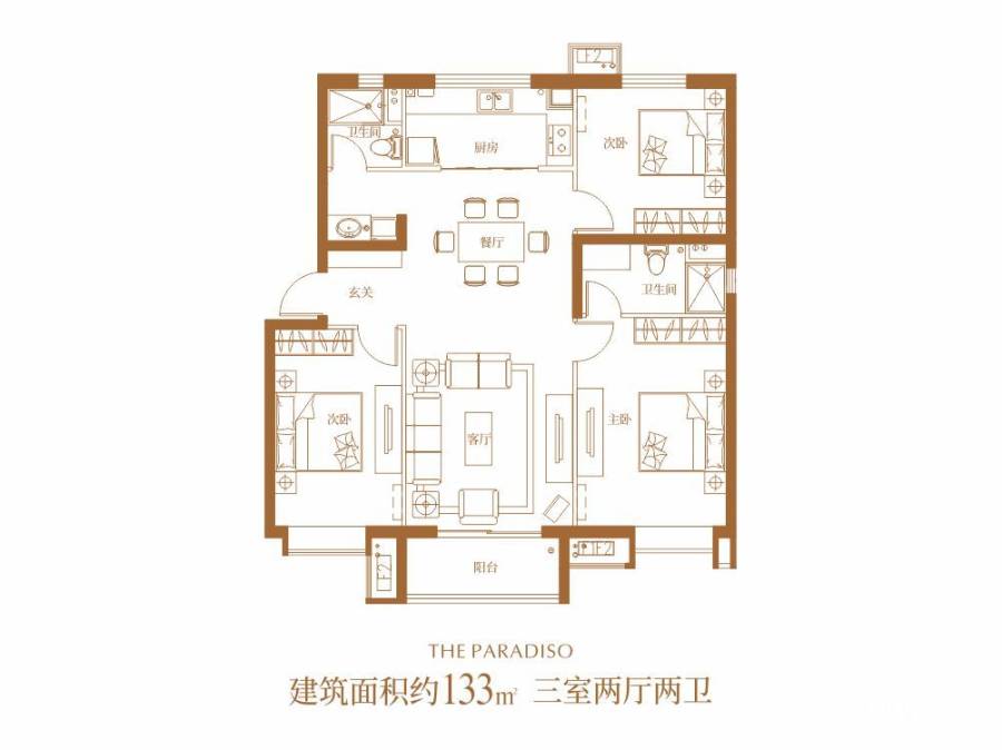 万科金域蓝湾3室2厅2卫136.4㎡户型图