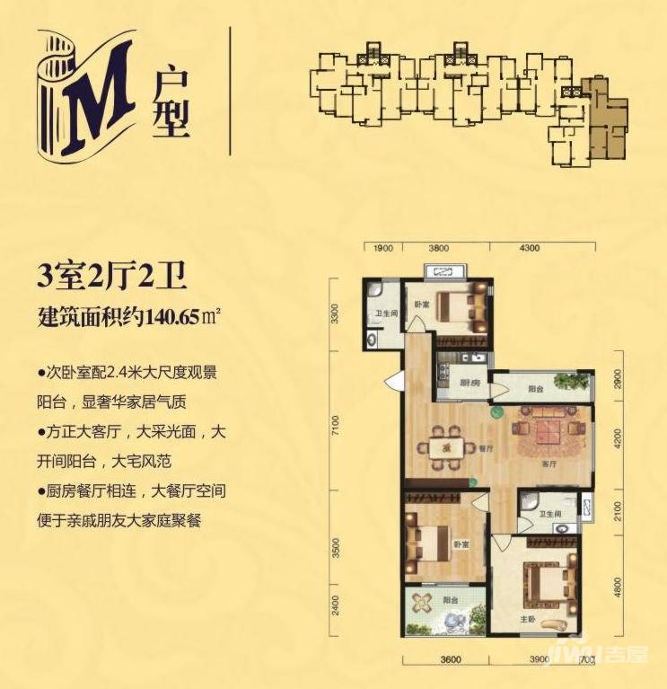 绿洲香岛3室2厅1卫140㎡户型图