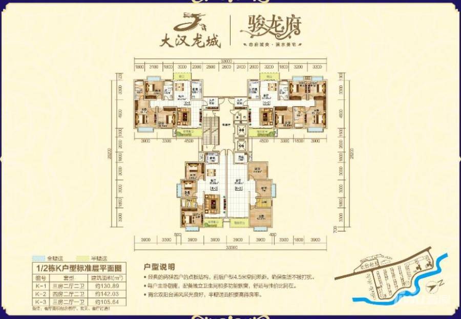 大汉龙城4室2厅2卫140㎡户型图