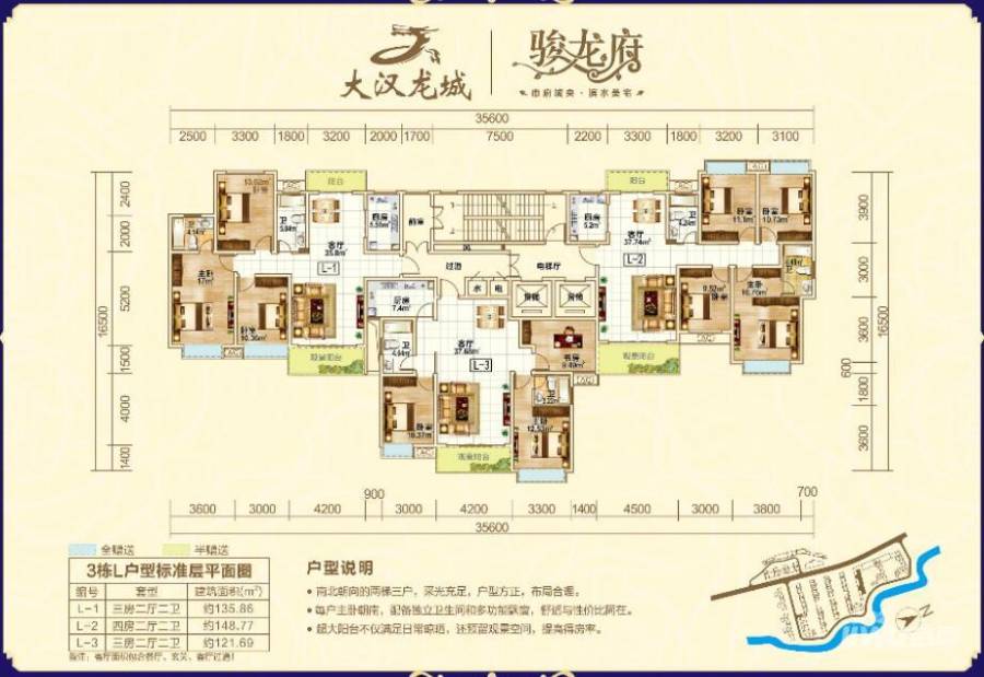 大汉龙城3室2厅2卫135.9㎡户型图